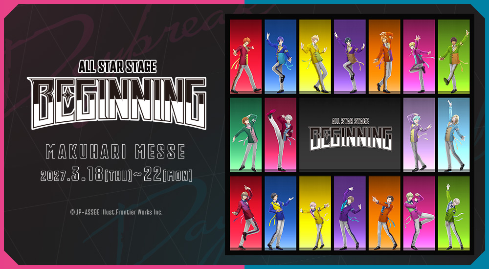 ALL STAR STAGE -BEGINNING-