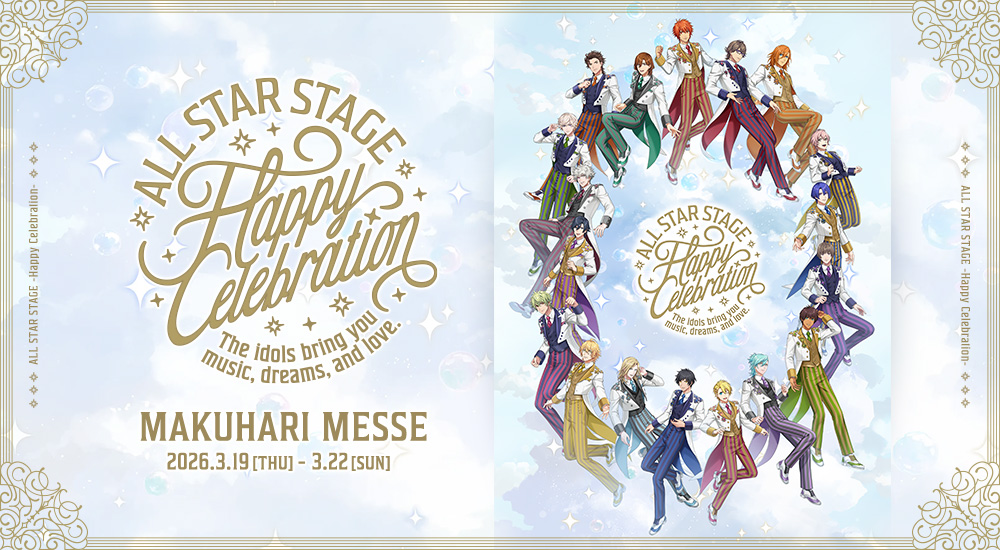 ALL STAR STAGE -Happy Celebration-